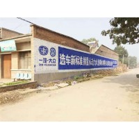 河南墙体广告,户外墙体广告,郑州户外喷绘墙体广告