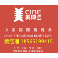 2022广州国际美容美发用品展览会