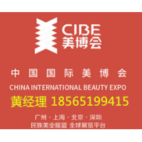 2022年上海大虹桥美博会/上海CIBE美博会