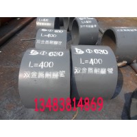双金属复合管是什么.双金属耐磨管 规格和用途