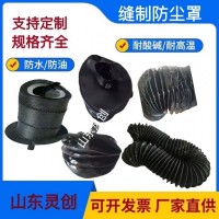 拉链式防护罩—拉链式防护罩定做