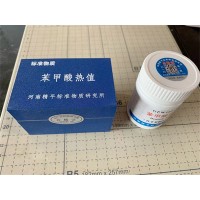 河南精平标准物质研究所 灰标样 煤标样 量热仪标定片25片