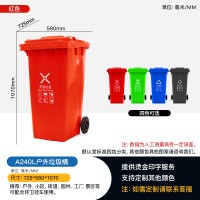 供应四川遂宁240升环卫垃圾桶 可挂车加厚型垃圾桶