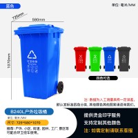 供应四川遂宁240升环卫垃圾桶 城市街道分类垃圾桶