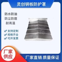 钢板防护罩—钢板防护罩批发