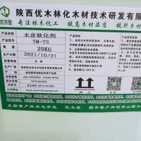 优木宝-木制品弯曲软化剂