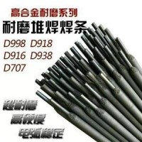 YD467气保耐磨药芯焊丝价格矿石装载机料斗