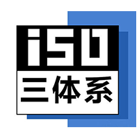 广东三体系认证 ISO14001认证材料周期