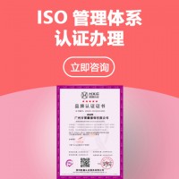 江西ISO27001认证福建ISO认证天津三体系浙江服务认证