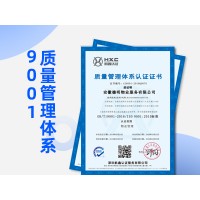 浙江认证公司ISO9001认证ISO14001