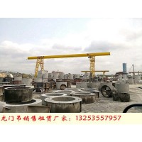 广东韶关龙门吊租赁厂家5吨门式起重机优点