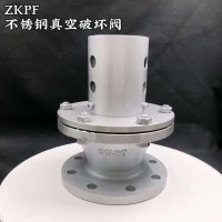 不锈钢真空破坏阀ZKPF跃正船阀现货直销