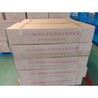 ZYJ-M6型矿井压风供水自救装置 井下自救装置