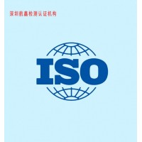宁夏ISO27001认证ISO20000信息技术认证周期条件