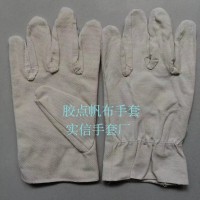 帆布滴塑手套 帆布点塑手套 帆布防滑手套 帆布点胶手套