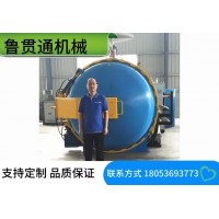 鲁贯通碳化高温定型热压罐 汽车配件材料热压罐