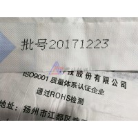 喷码机 饲料编织袋喷码机 大字符喷码机