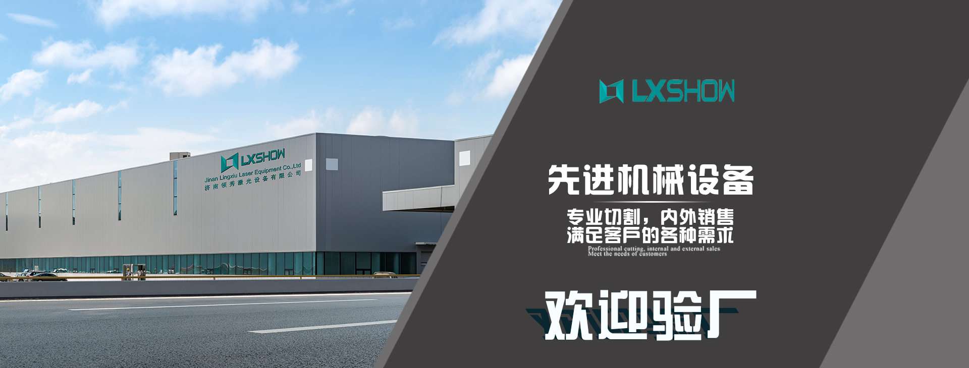激光切割机的技术应用领域