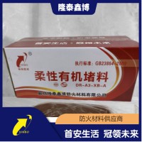 江苏防火泥 有机防火泥优选商家 隆泰鑫博