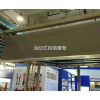 河北楼房挡烟垂壁厂家，商场挡烟垂壁厂家