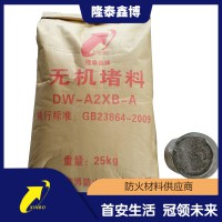 江苏无机堵料 速固型无机防火灰泥优选商家 隆泰鑫博