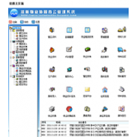 成都维新物业管理系统标准版