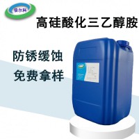 高硅酸化三乙醇胺 替代一乙醇胺二乙醇胺三乙醇胺 铝材用醇胺