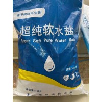 软水盐  水处理   广西出