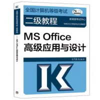 计算机二级培训