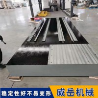 铸造铸铁T型槽平台装配平台装配工作台铸铁平板选威岳