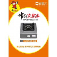 台式单炉煤气灶源头工厂 不沾油面板猛火燃气灶炉具