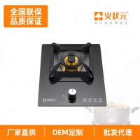 嵌入式单炉燃气灶烹饪便捷火状元源头生产制造工厂招商加盟