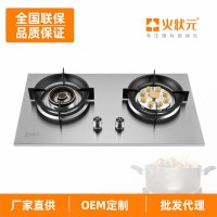 台嵌两用双炉头灶具烹饪便捷匠心制造 火状元源头生产厂家