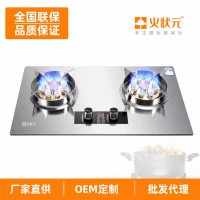 猛火九腔火状元双炉嵌入式灶具烹饪便捷让燃烧更高效