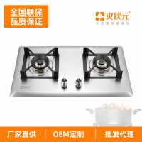 不锈钢包玻璃面板火状元厨卫家电燃气灶源头生产制造厂家