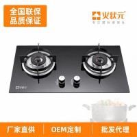 烹饪便捷高效 火状元厨卫家电燃气灶源头工厂全国招商加盟代理