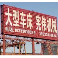 河北任丘平板机生产厂家,河北任丘金属材料平板设备厂家