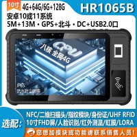 豪盾十寸八核NFC指纹身份证虹膜LORA超高频三防平板电脑