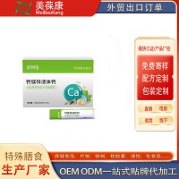 钙镁锌液体钙运动营养食品