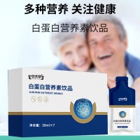 白蛋白营养素饮品