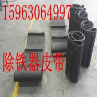 RCYB-4悬挂式永磁除铁器配套皮带