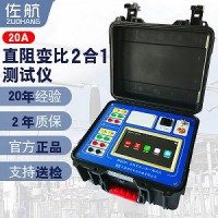 佐航20A直阻变比二合一测试仪带锂电池