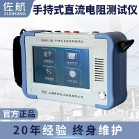 佐航手持式直流电阻测试仪10A锂电池供电