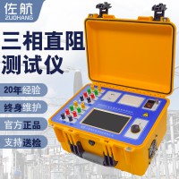 佐航三通道直流电阻测试仪10A+10A带自动助磁消磁功能