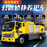 友一厂家源头发货道路养护车 沥青路面热再生道路修补车