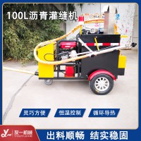 沥青灌缝机是否扩缝要看情况，且可盲目