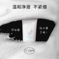 元气地带美妆氨基酸洁面膏保湿深层清洁温和不刺激不油腻男女通用