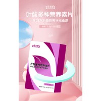 OEM定制叶酸多多种维生素片孕妇及乳母特殊膳食