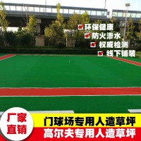 门球场草坪,门球场建设,门球场施工,门球场厂家