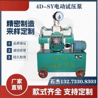 电动试压泵详细说明